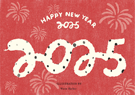 С китайским Новым годом 2025!